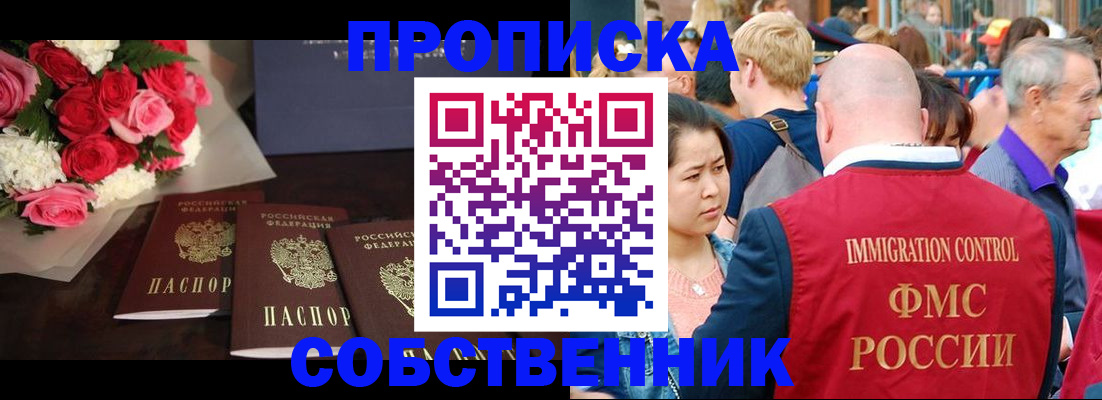 прописка паспорт в Мордовии