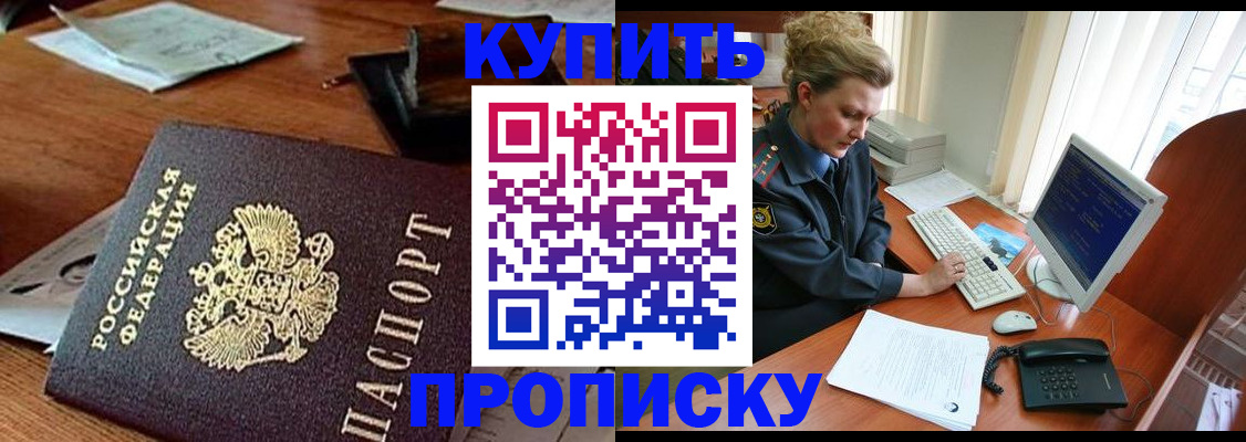 временная прописка в Мордовии